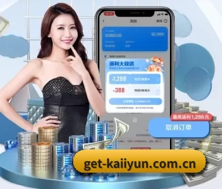 get-kaiiyun.com.cn APP - kaiyun