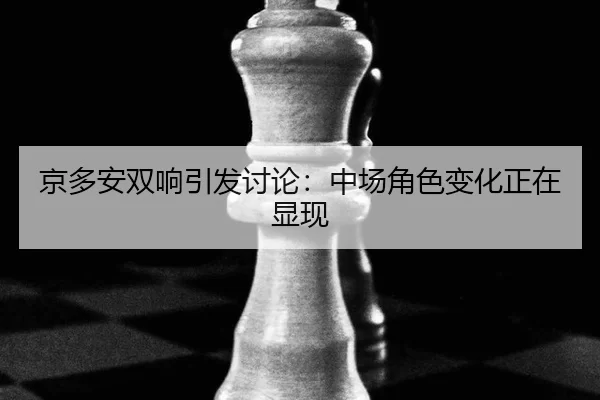 jing-duo-an-shuang-xiang-yin-fa-tao-lun-zhong-chang-jue-se-bian-hua-zheng-zai-xian-xian-2-272.jpg
